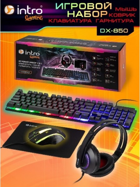 Игровой набор Intro DX850 клавиатура+мышь+коврик+наушники подсветка