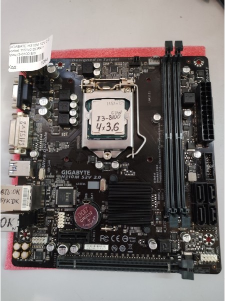 Материнская плата GIGABATE H310M S2V 2.0 socket 1151v2 DDR4 + процессор i3-8100 Б/У