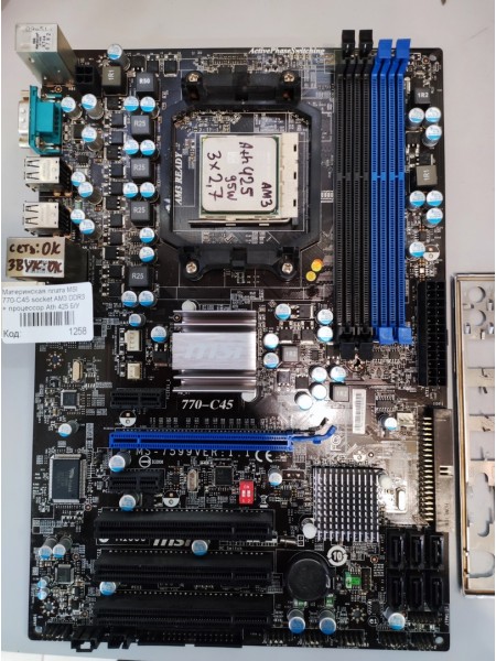 Материнская плата MSI 770-C45 socket AM3 DDR3 + процессор Ath 425 Б/У