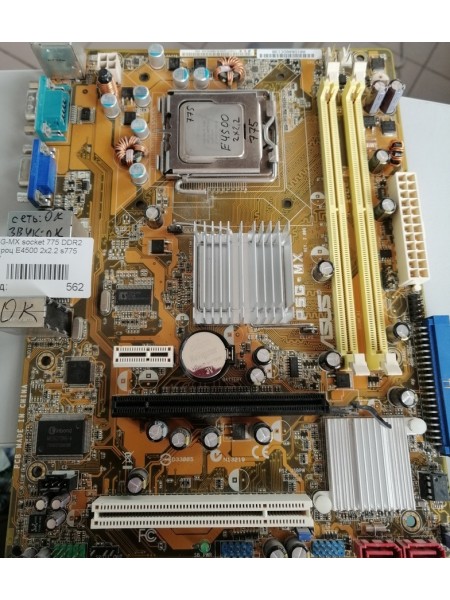 Материнская плата ASUS P5G-MX socket 775 DDR2 + проц E4500 2x2.2 s775 Б/У