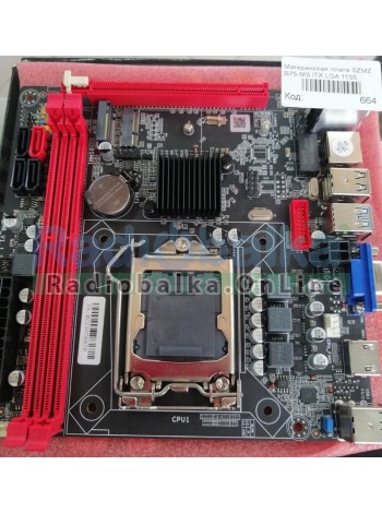 Материнская плата SZMZ B75-MS ITX LGA 1155