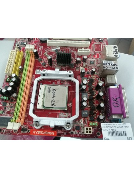 Материнская плата MSI K9N6PGM2-V socket AM2+ DDR2 + проц