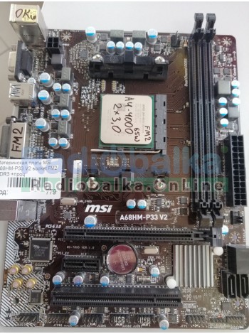 Материнская плата MSI A68HM-P33 V2 socket FM2 DDR3 +процессор А4-4000 2х3,0