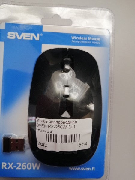 Мышь беспроводная SVEN RX-260W 3+1 клавиша