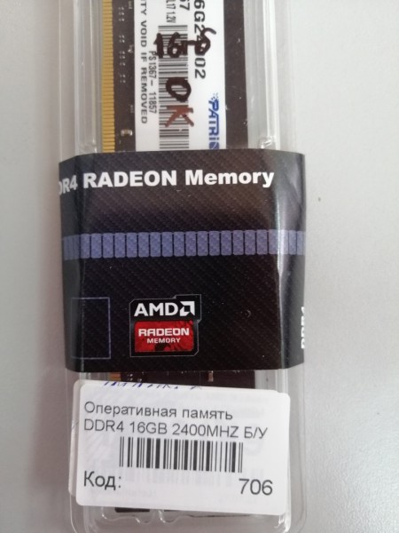 Оперативная память DDR4 16GB 2400MHZ Б/У