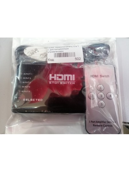 HDMI переключатель 5 в 1 c дистанционным управлением