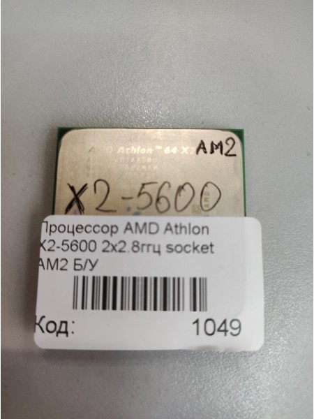 Процессор AMD Athlon X2-5600 2x2.8ггц socket AM2 Б/У