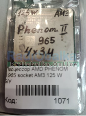 Процессор AMD PHENOM II 965 socket AM3 125 W Б/У