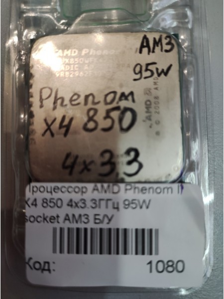 Процессор AMD Phenom II X4 850 4х3.3ГГц 95W socket AM3 Б/У