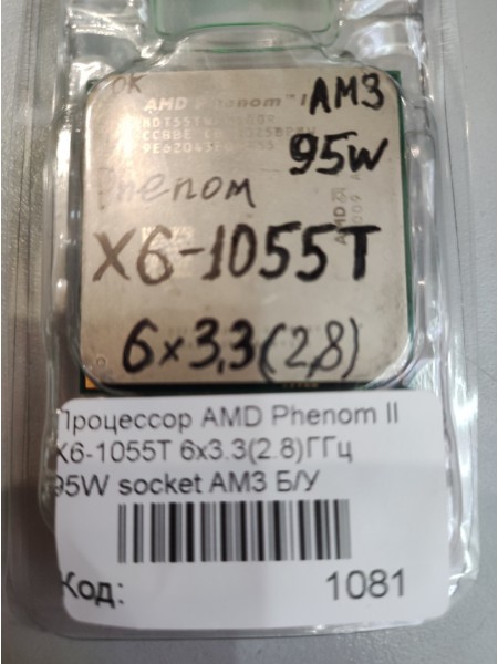 Процессор AMD Phenom II X6-1055T 6х3.3(2.8)ГГц 95W socket AM3 Б/У