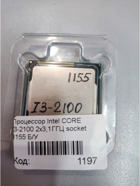 Процессор Intel CORE i3-2100 2х3,1ГГЦ socket 1155 Б/У