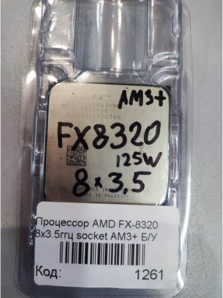 Процессор AMD FX-8320 8x3.5ггц socket AM3+ Б/У
