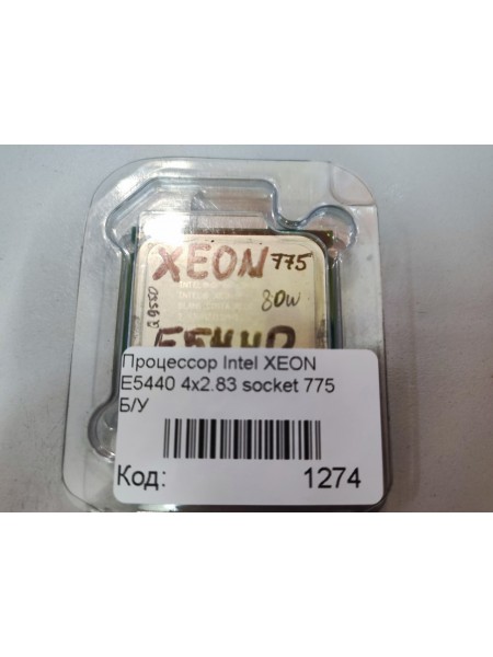 Процессор Intel XEON E5440 4x2.83 socket 775 Б/У