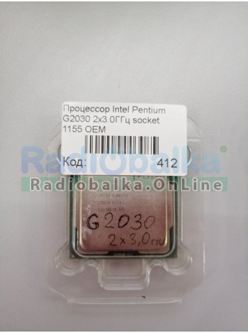 Процессор Intel Pentium G2030 2x3.0ГГц socket 1155 OEM