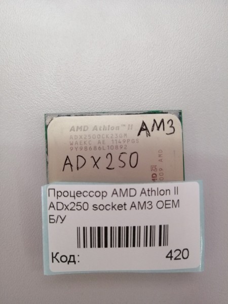 Процессор AMD Athlon II 250 2х3.0мгц socket AM3 Б/У