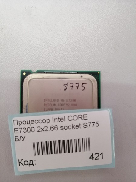 Процессор Intel CORE 2 DUO E7300 2x2.66 socket 775 Б/У
