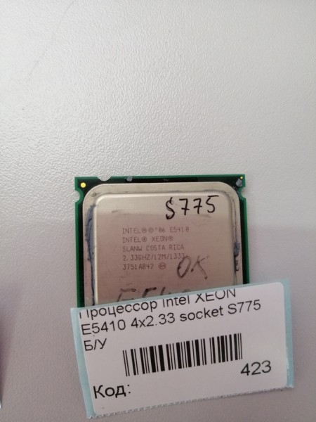 Процессор Intel XEON E5410 4x2.33 socket 775 (771+переходник)Б/У