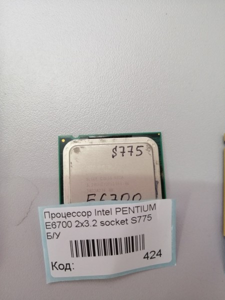 Процессор Intel PENTIUM E6700 2x3.2 socket 775 Б/У