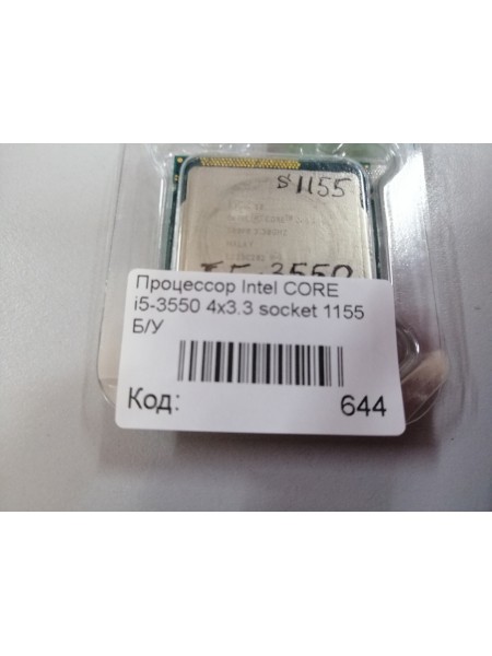 Процессор Intel CORE i5-3550 4x3.3 socket 1155 Б/У