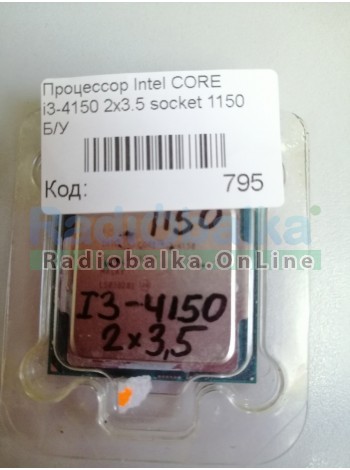Процессор Intel CORE i3-4150 2x3.5 socket 1150 Б/У