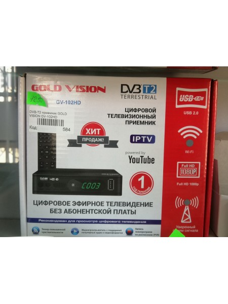 DVB-T2 приемник GOLD VISION GV-102HD