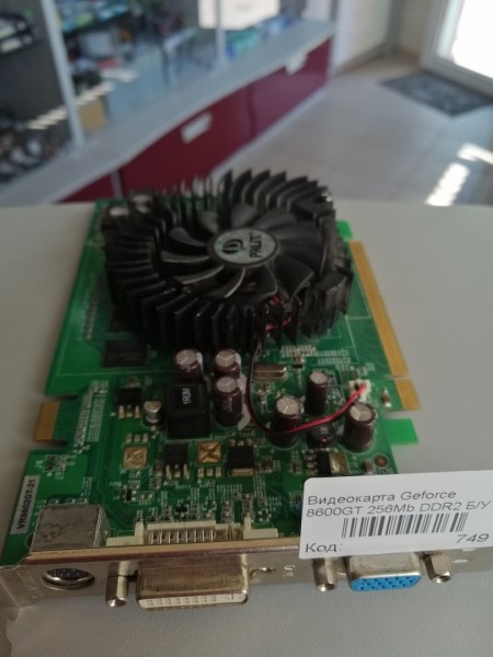 Видеокарта Geforce 8600GT 256Mb DDR2 Б/У