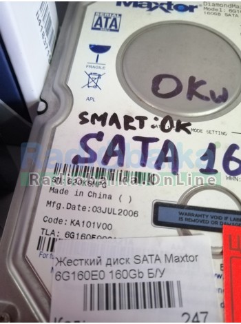 Жесткий диск SATA Maxtor 6G160E0 160Gb Б/У