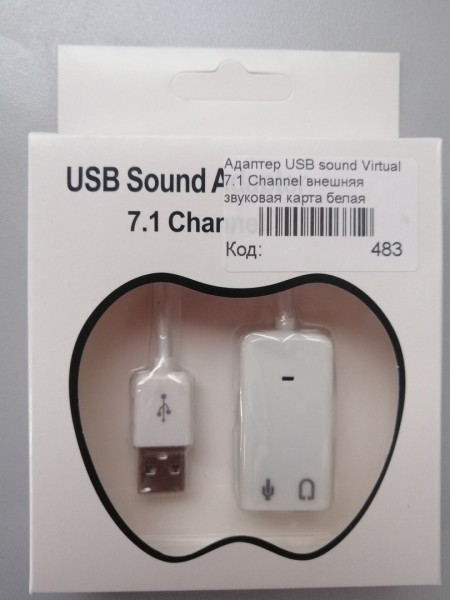 Адаптер USB sound Virtual 7.1 Channel внешняя звуковая карта белая