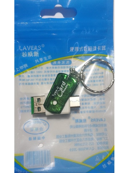 Кардридер MicroSD - USB-A и  Type-C
