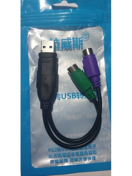 Переходник USB  - 2 x PS/2 Black (USB to PS/2)