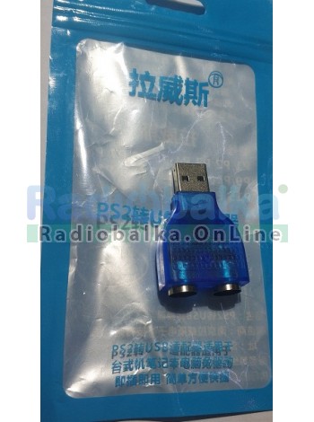 Переходник USB - 2 x PS/2 Blue (USB to PS/2)