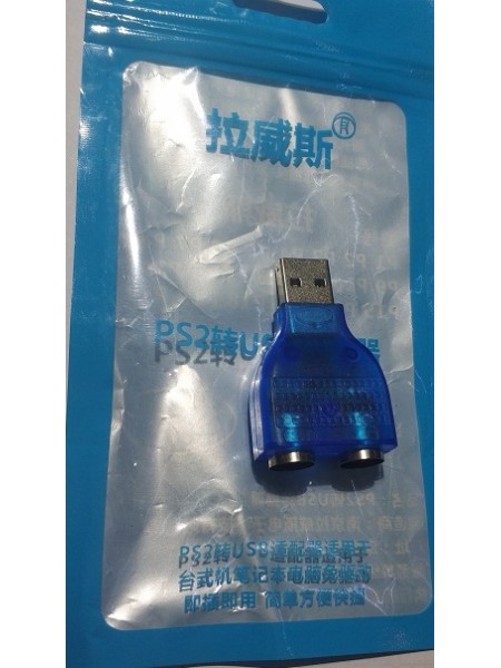 Переходник с 2x PS/2 на USB (синий)